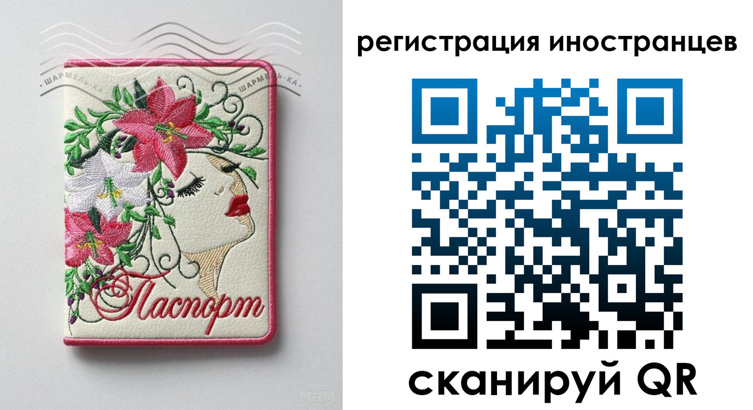 прописка в Поронайске