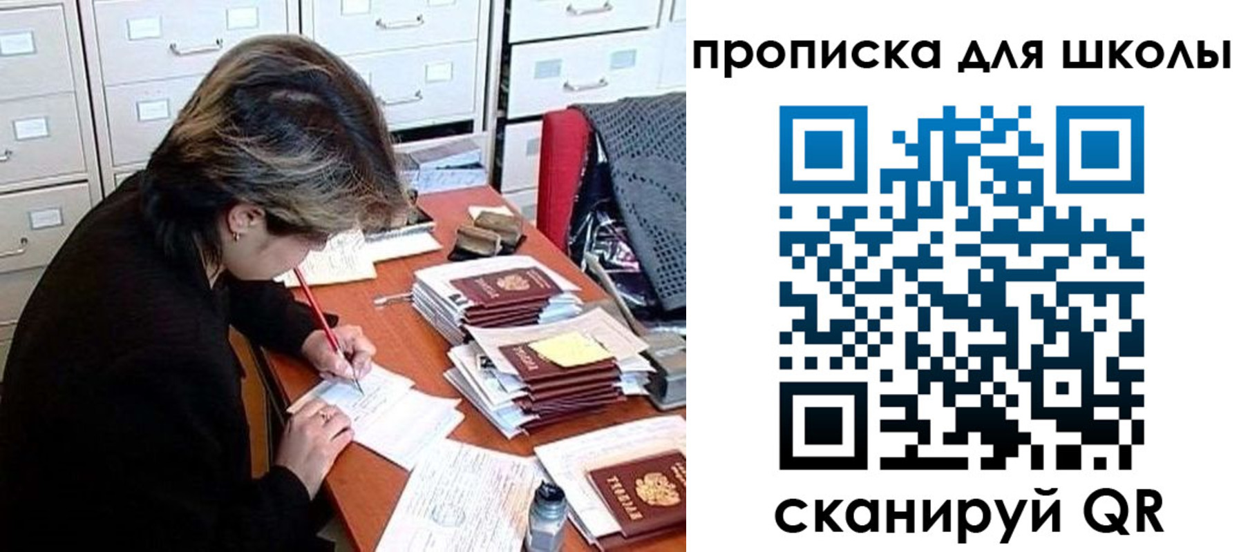 временная регистрация 2025 в Поронайске