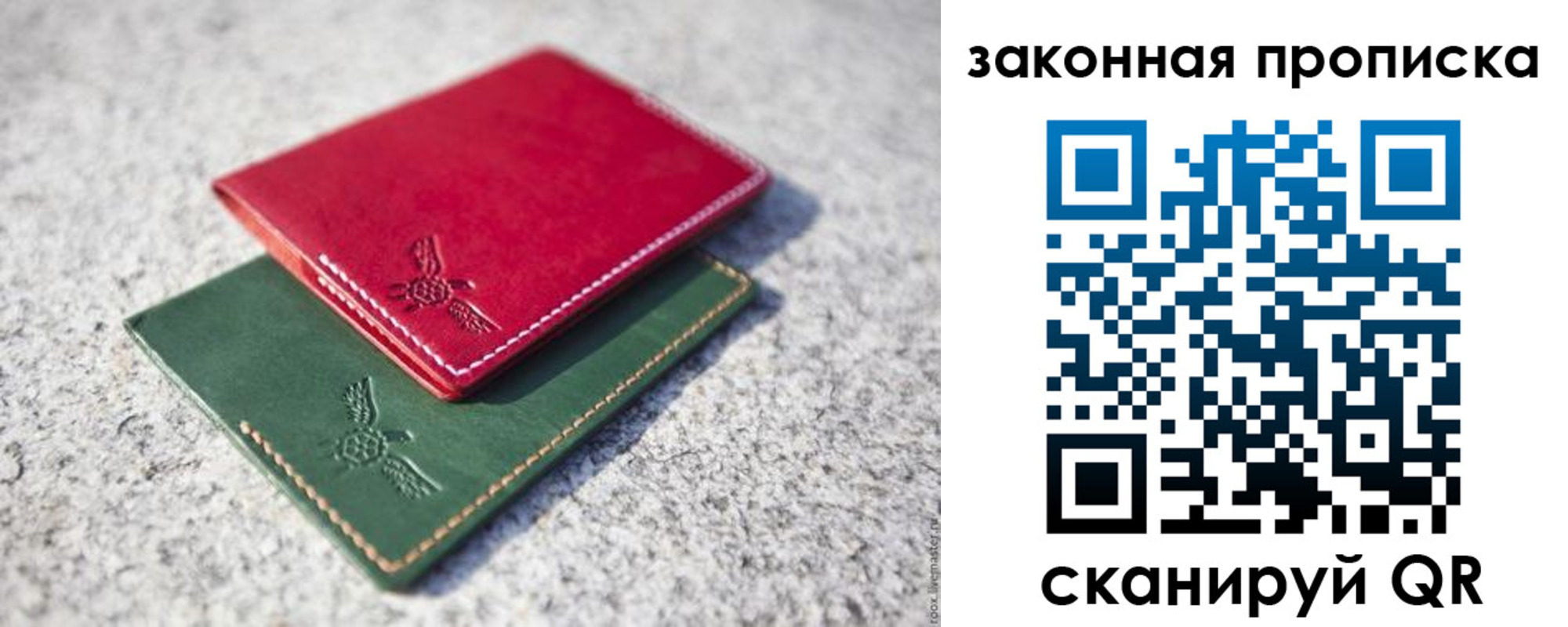 прописка законно в Поронайске