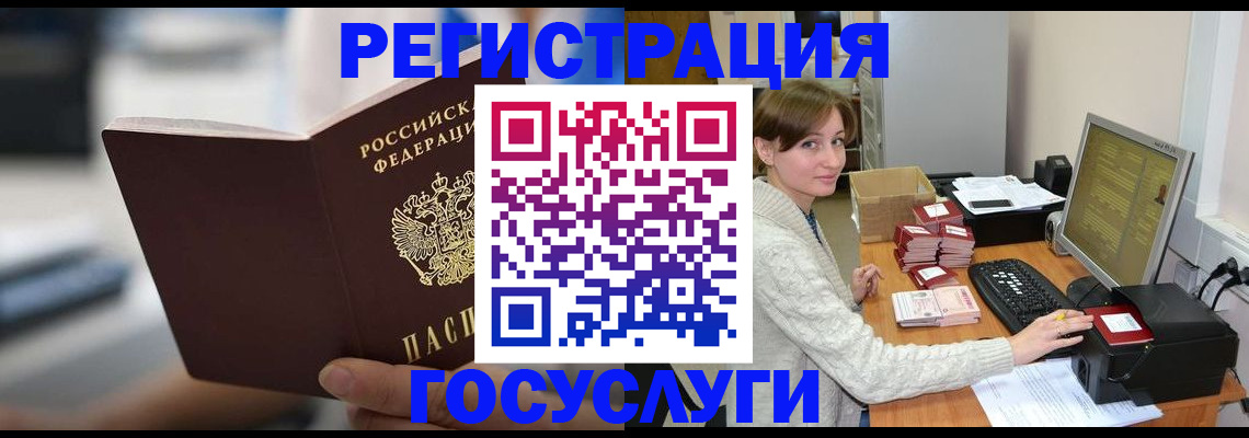 купить прописку в Поронайске