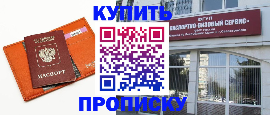 временная регистрация адрес в Поронайске