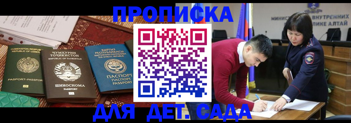 временная прописка в Поронайске