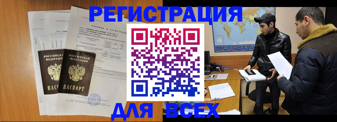 найти адрес прописки в Поронайске
